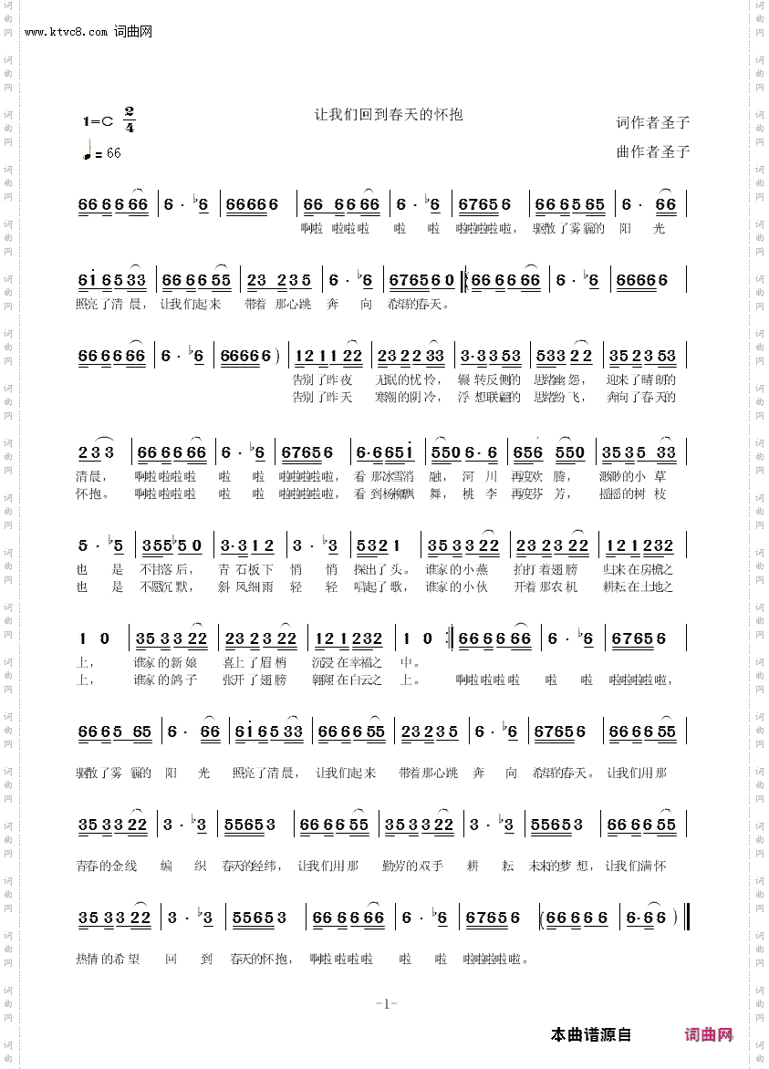 让我们回到春天的怀抱