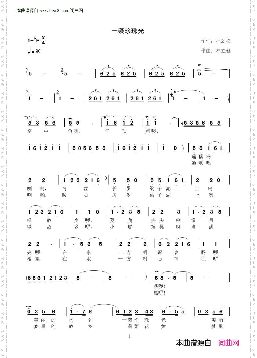 一袭珍珠光_女声独唱