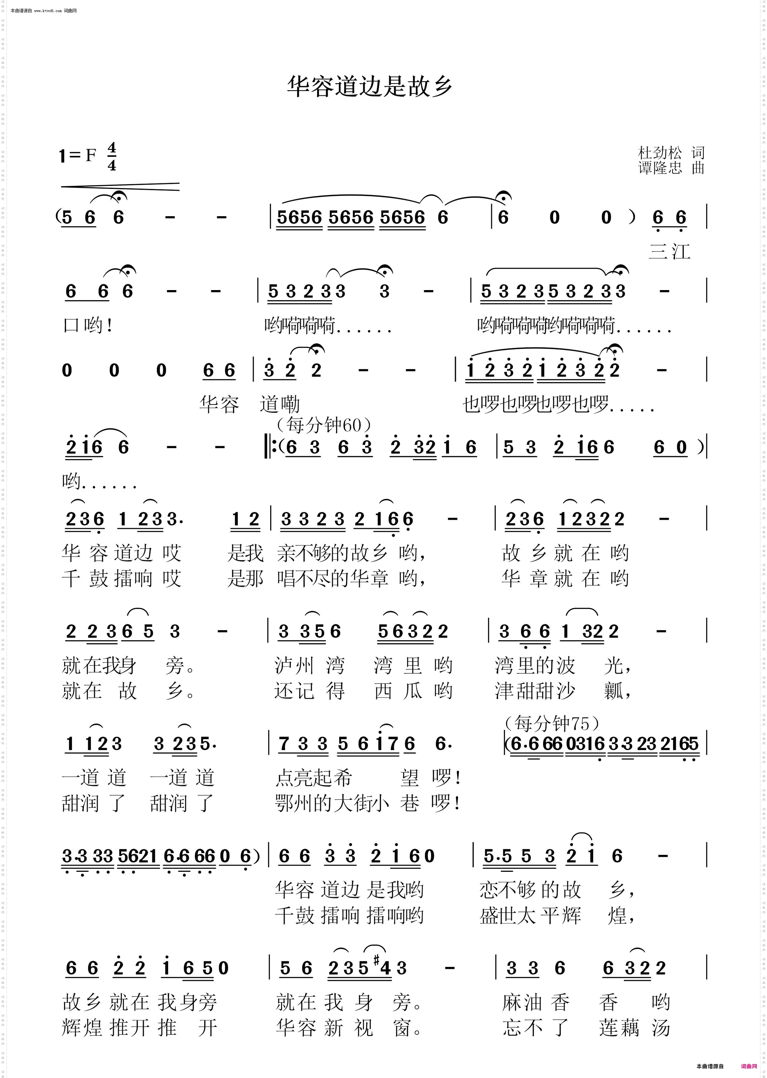 华容道边是故乡