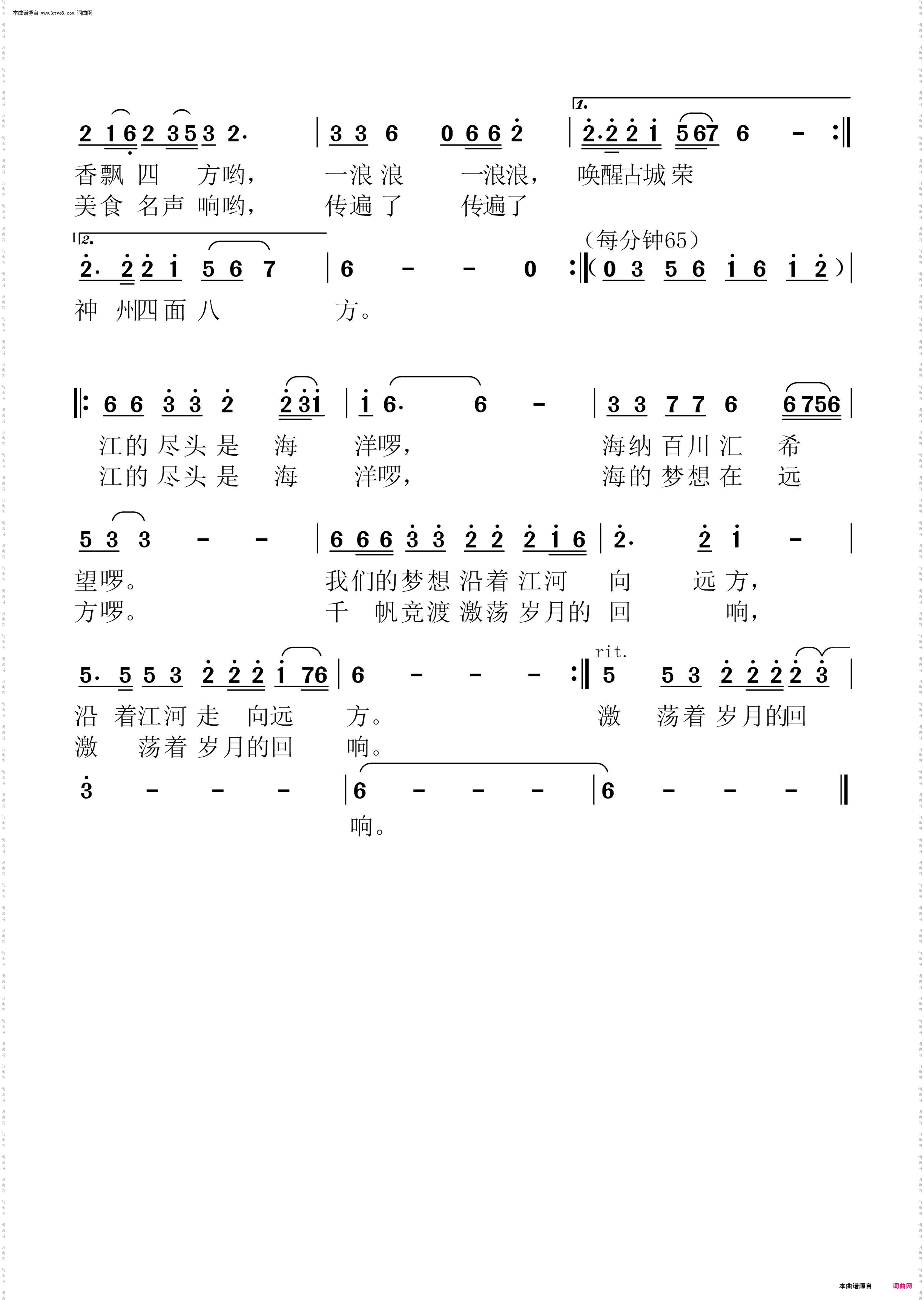 华容道边是故乡