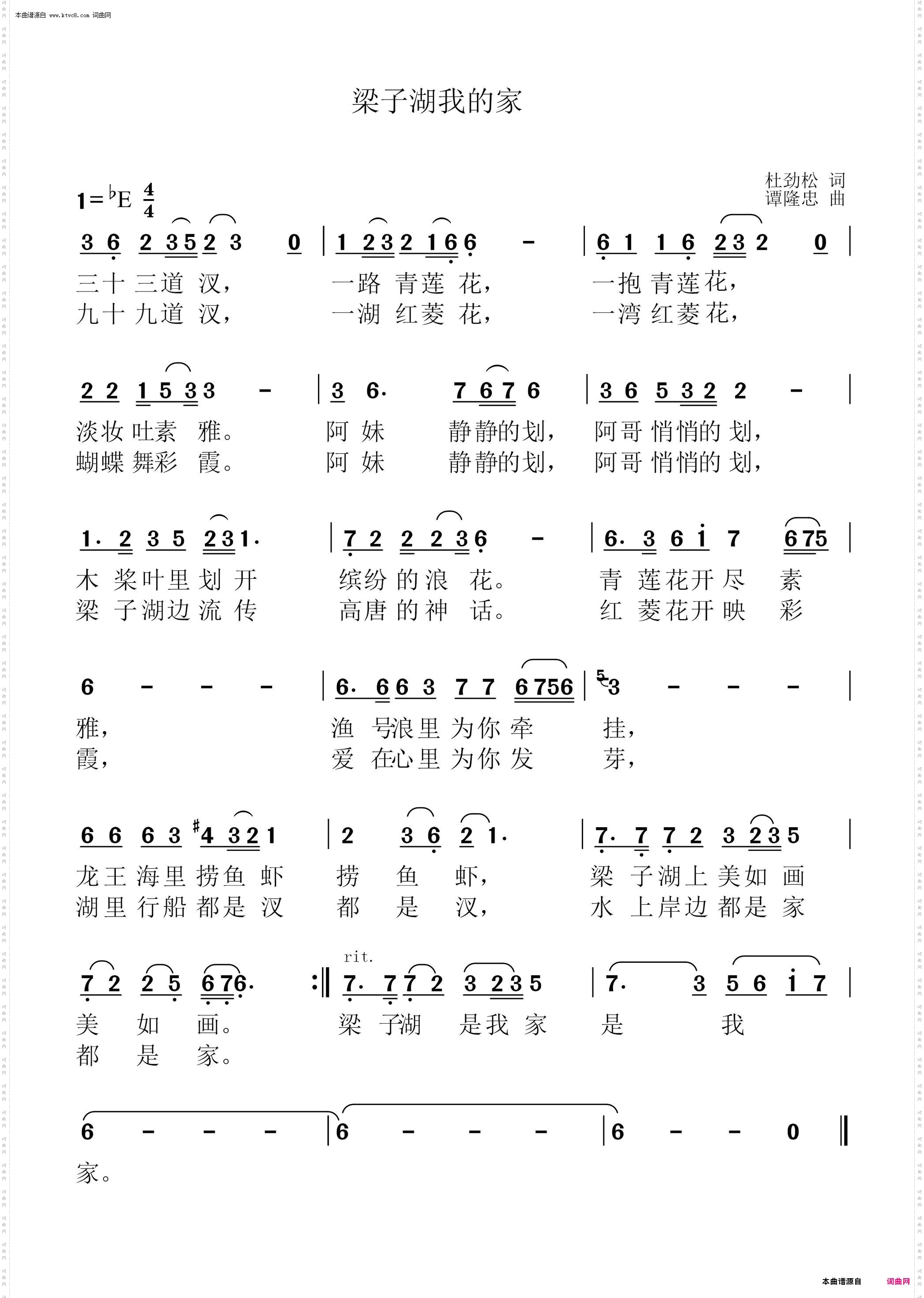 梁子湖我的家