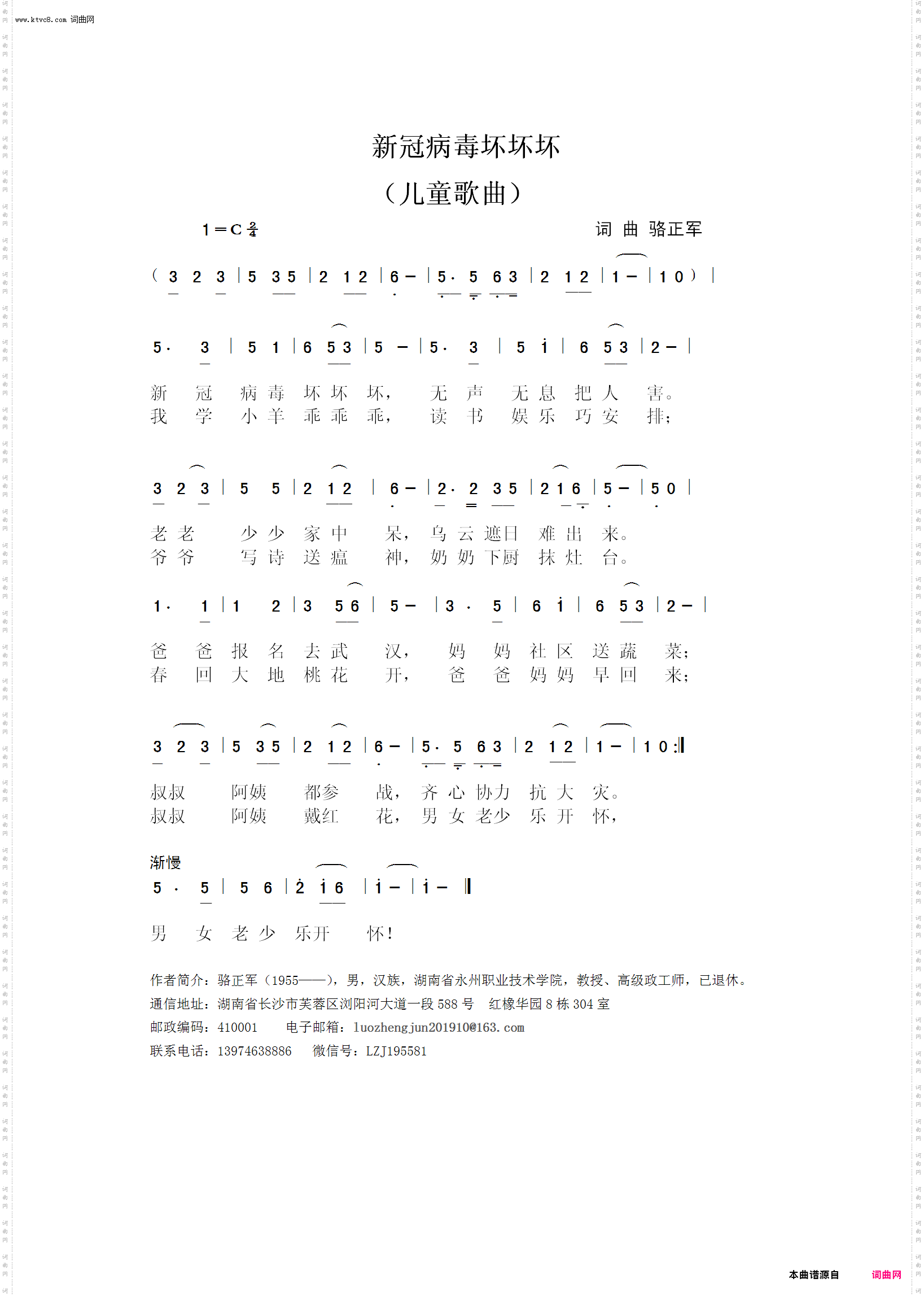 新冠病毒坏坏坏