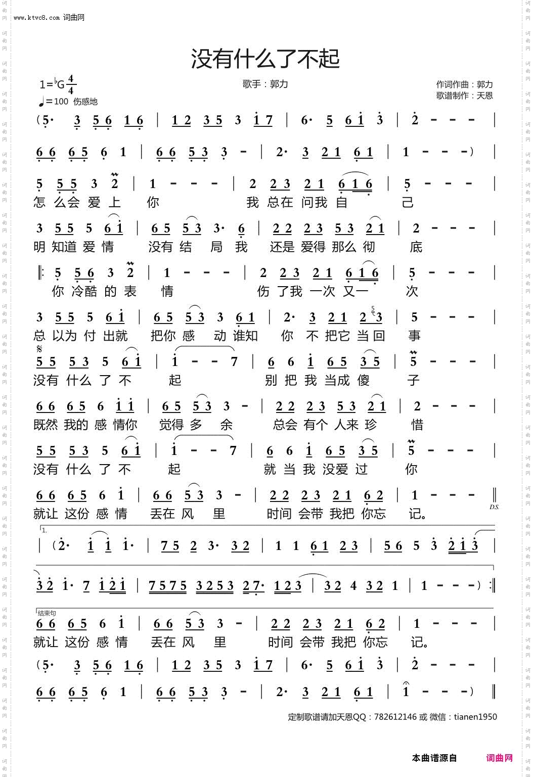 没有什么了不起