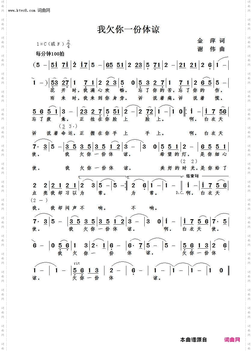 我欠你一份体谅