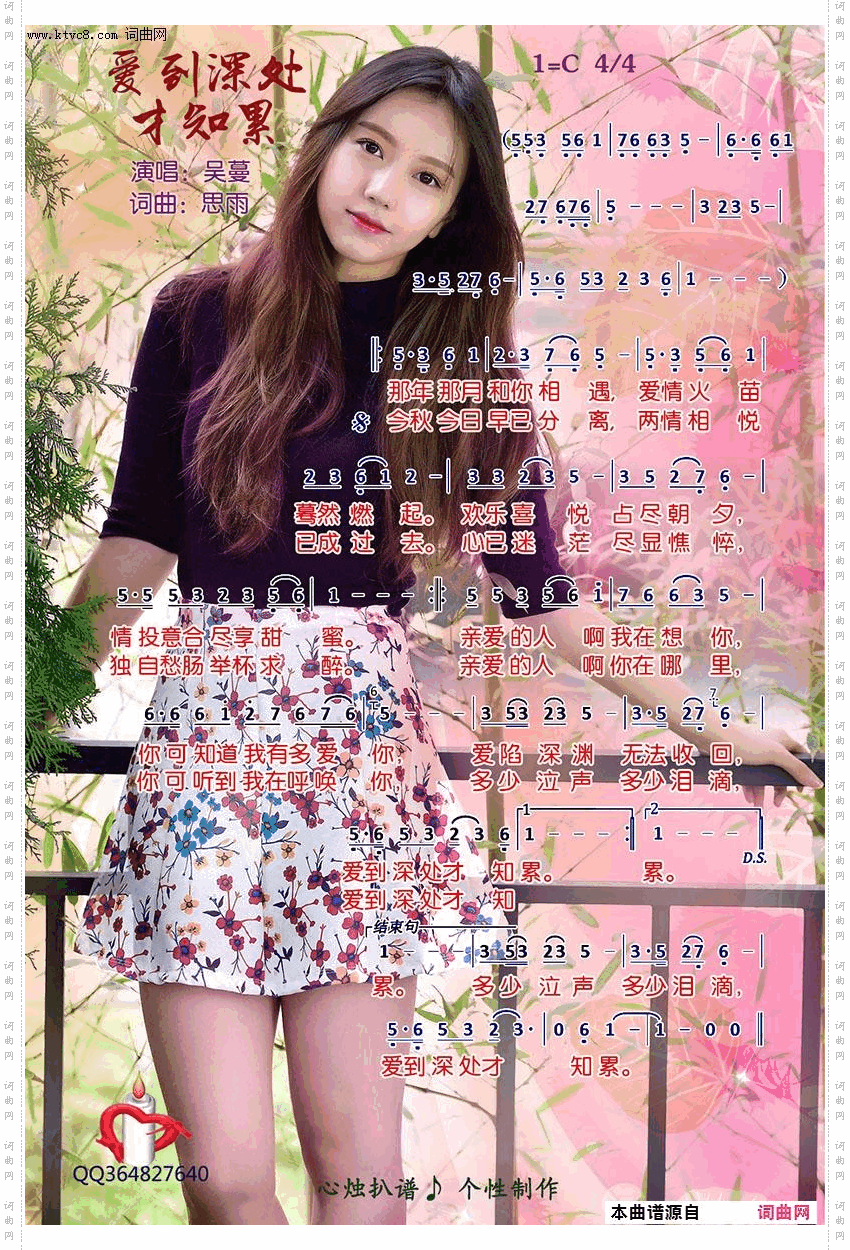 爱到深处才知累