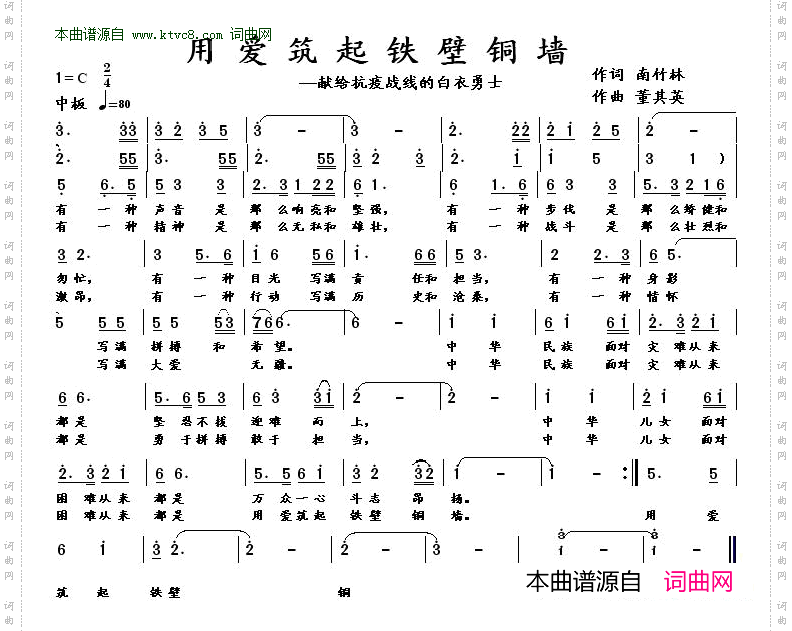 用爱筑起铁壁铜墙