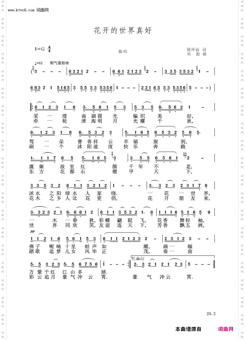 花开的世界真好