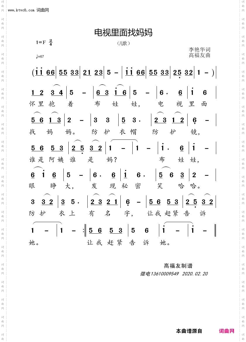 电视里面找妈妈