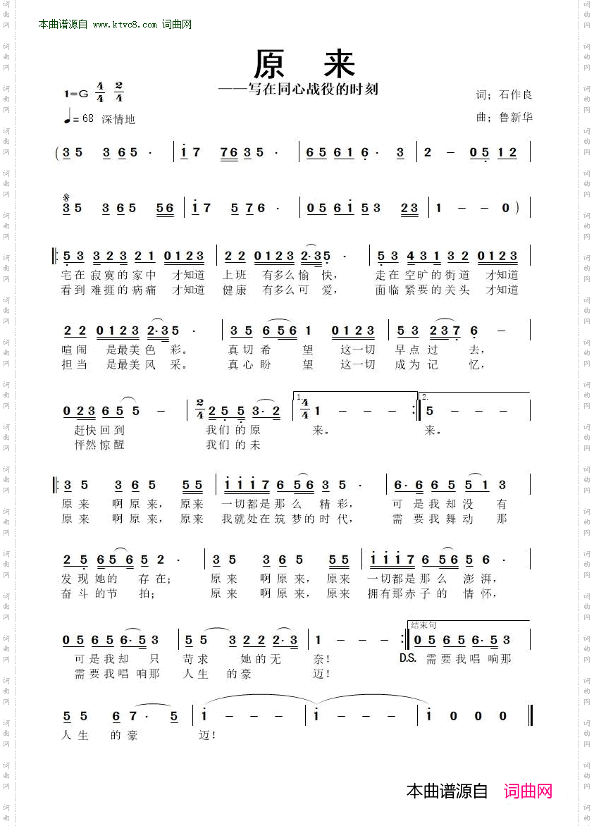 原来