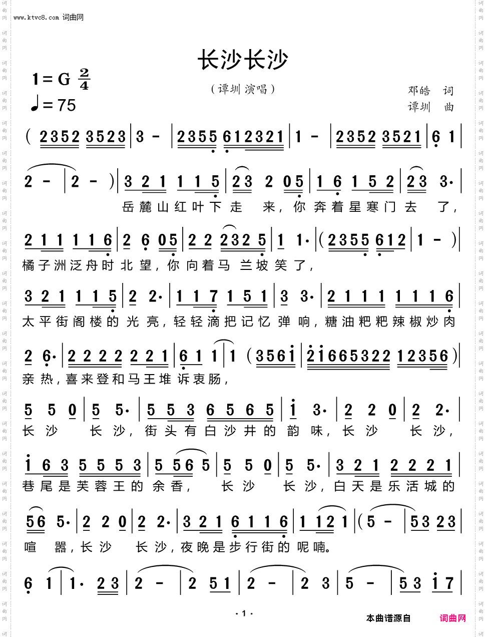 长沙长沙