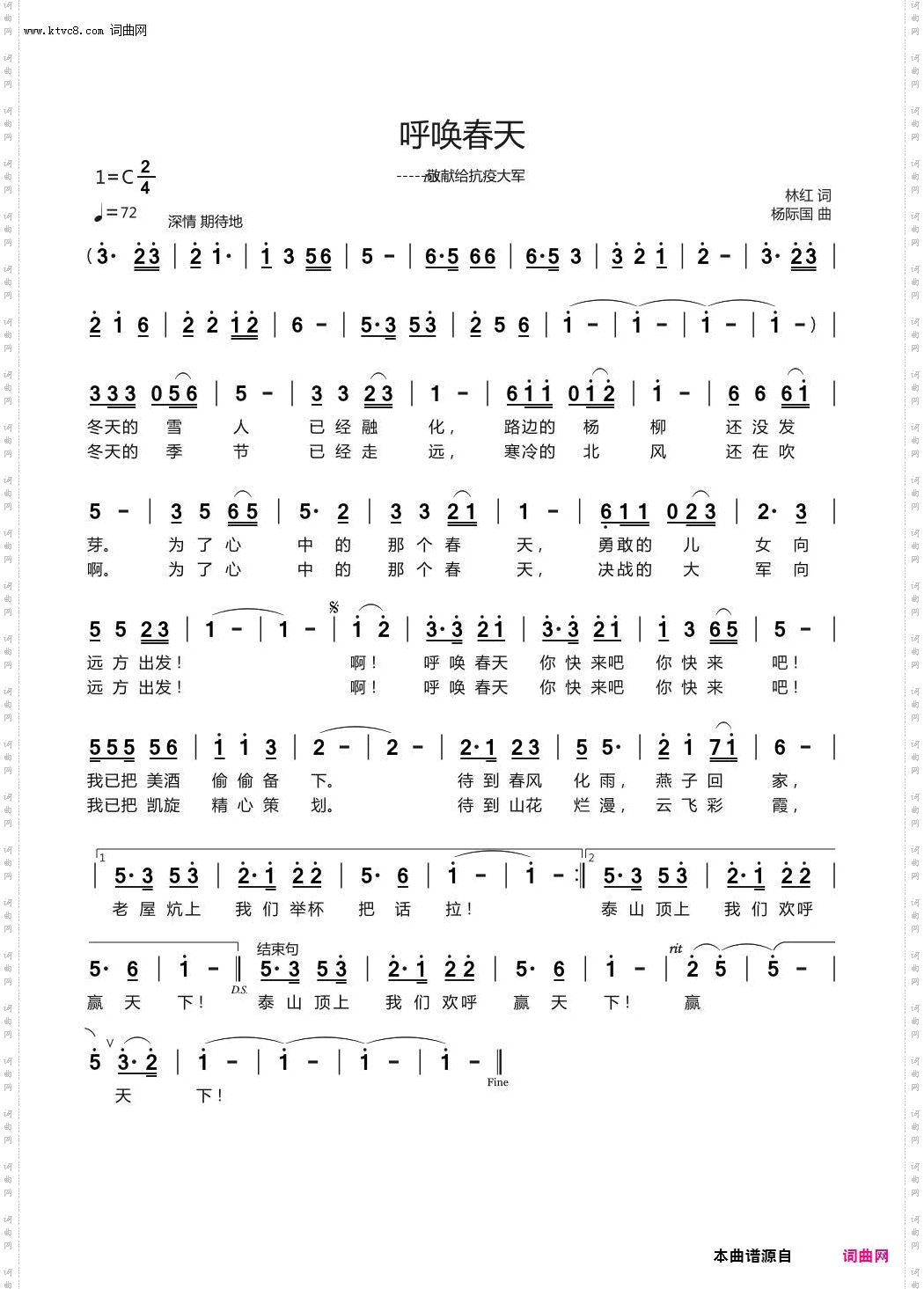 呼唤春天_敬献给抗疫大军