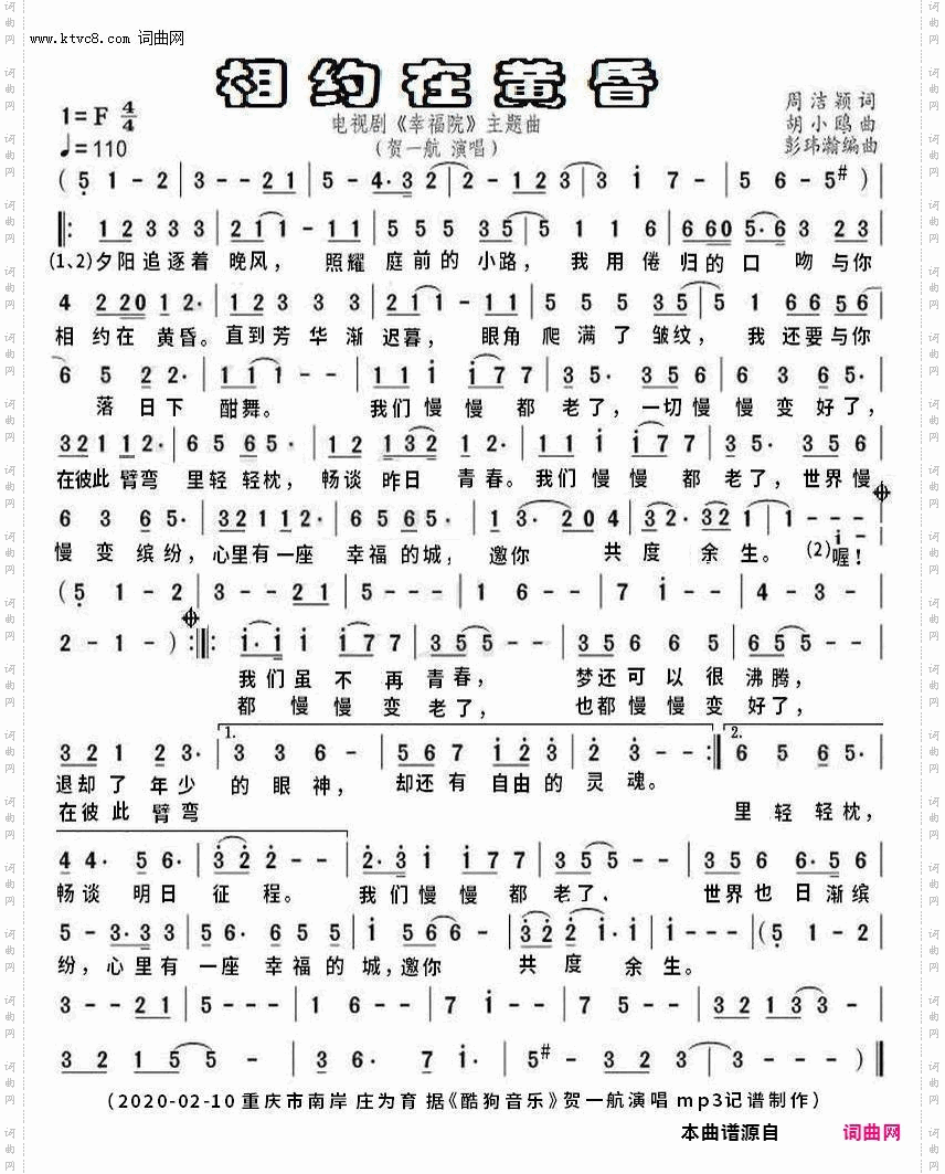 相约在黄昏_电视剧《幸福院》主题曲