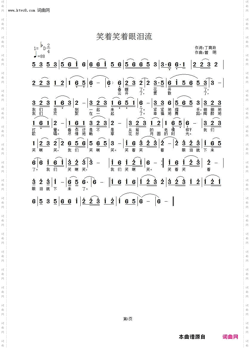 笑着笑着眼泪流