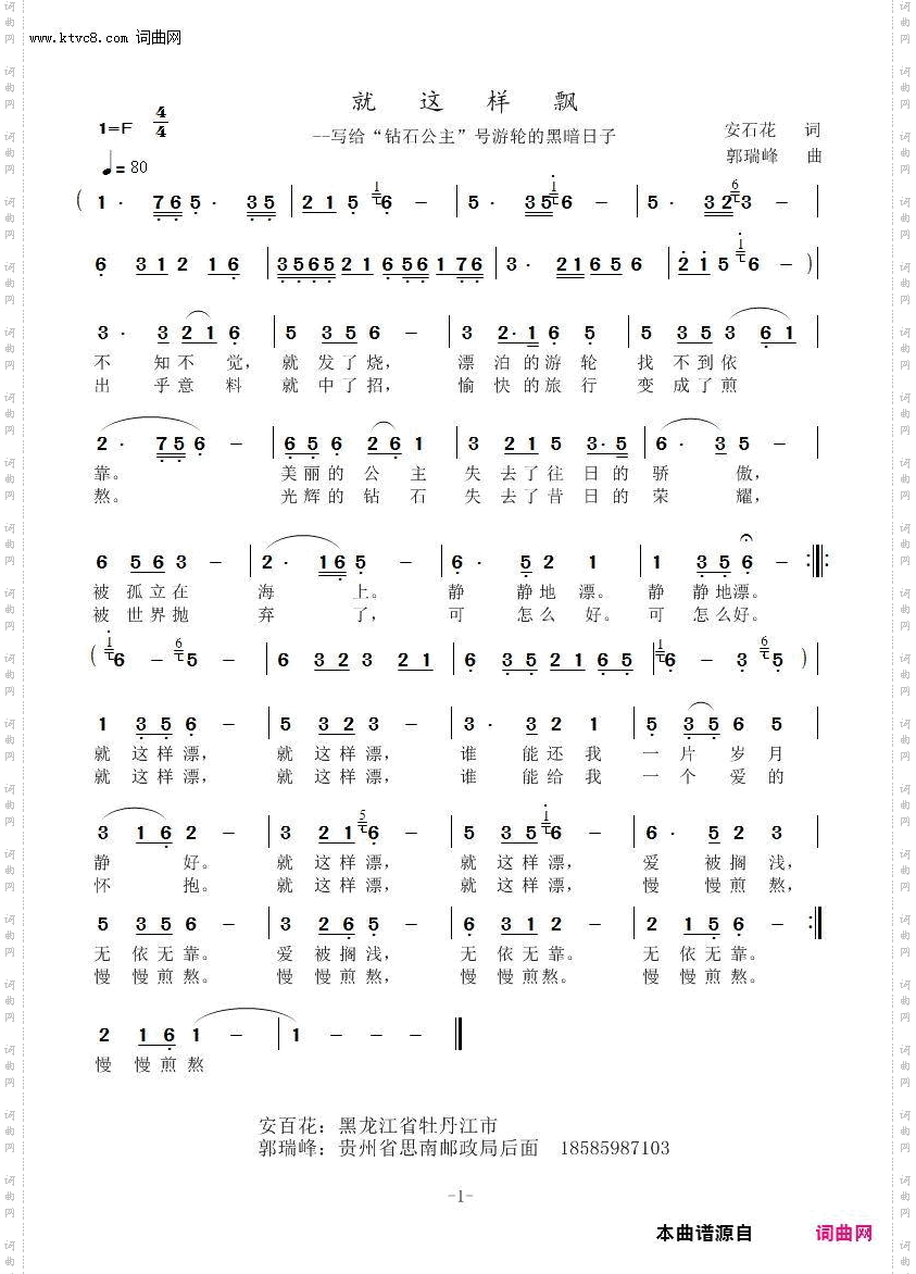 就这样漂