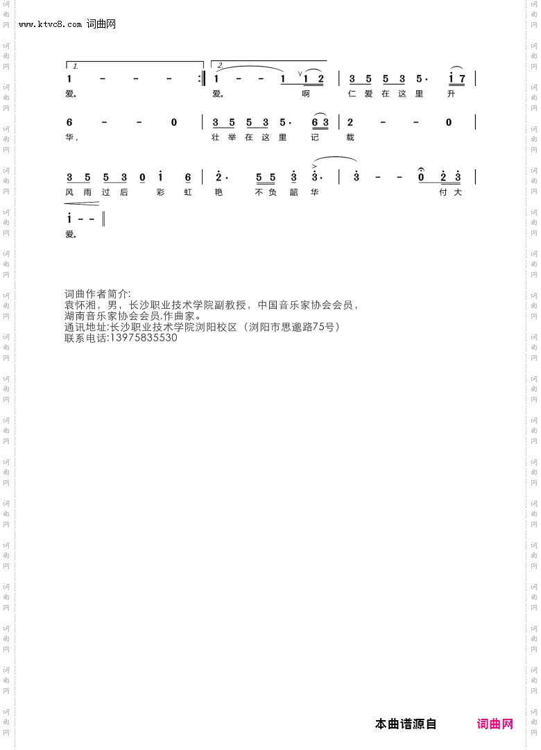 不负韶华付大爱_献给白衣战士