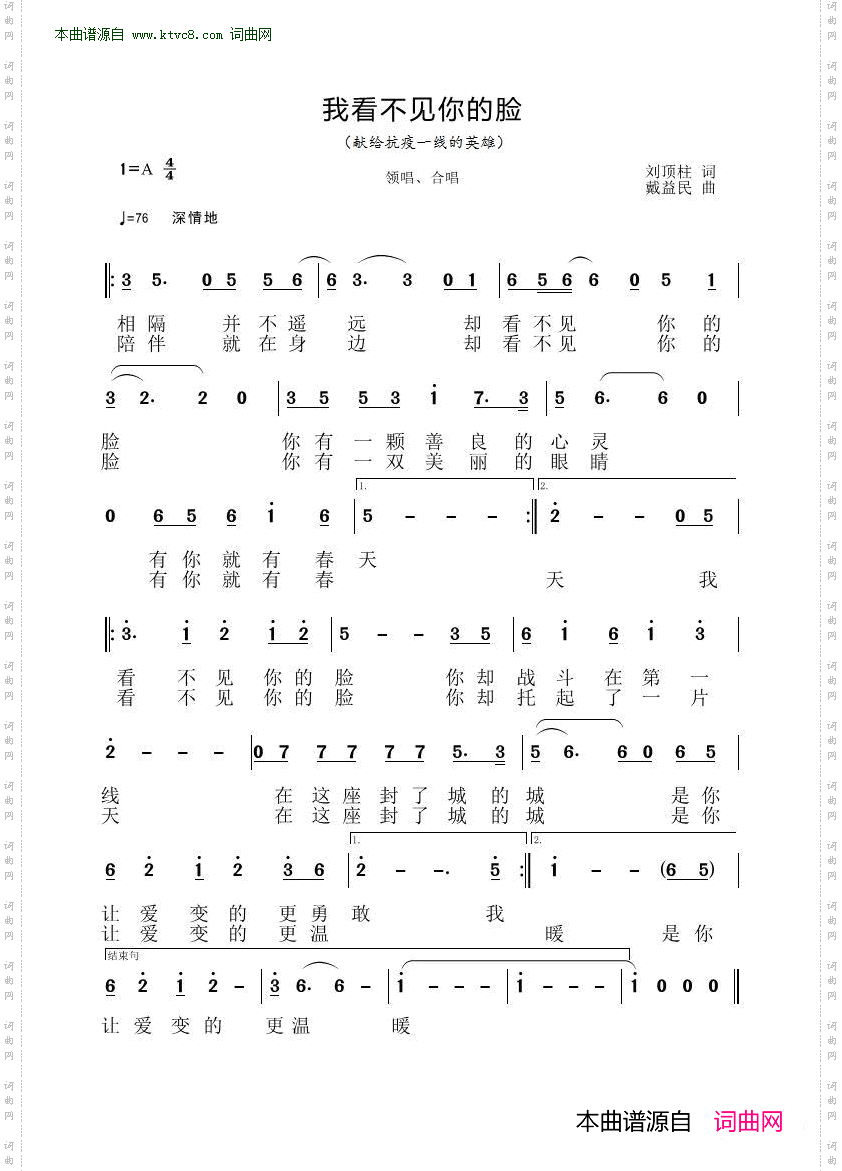 我看不见你的脸