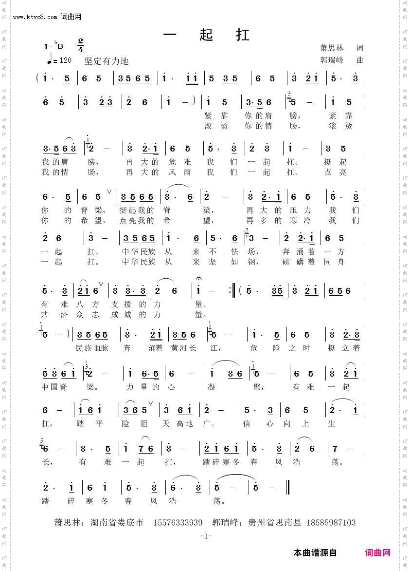 一起扛