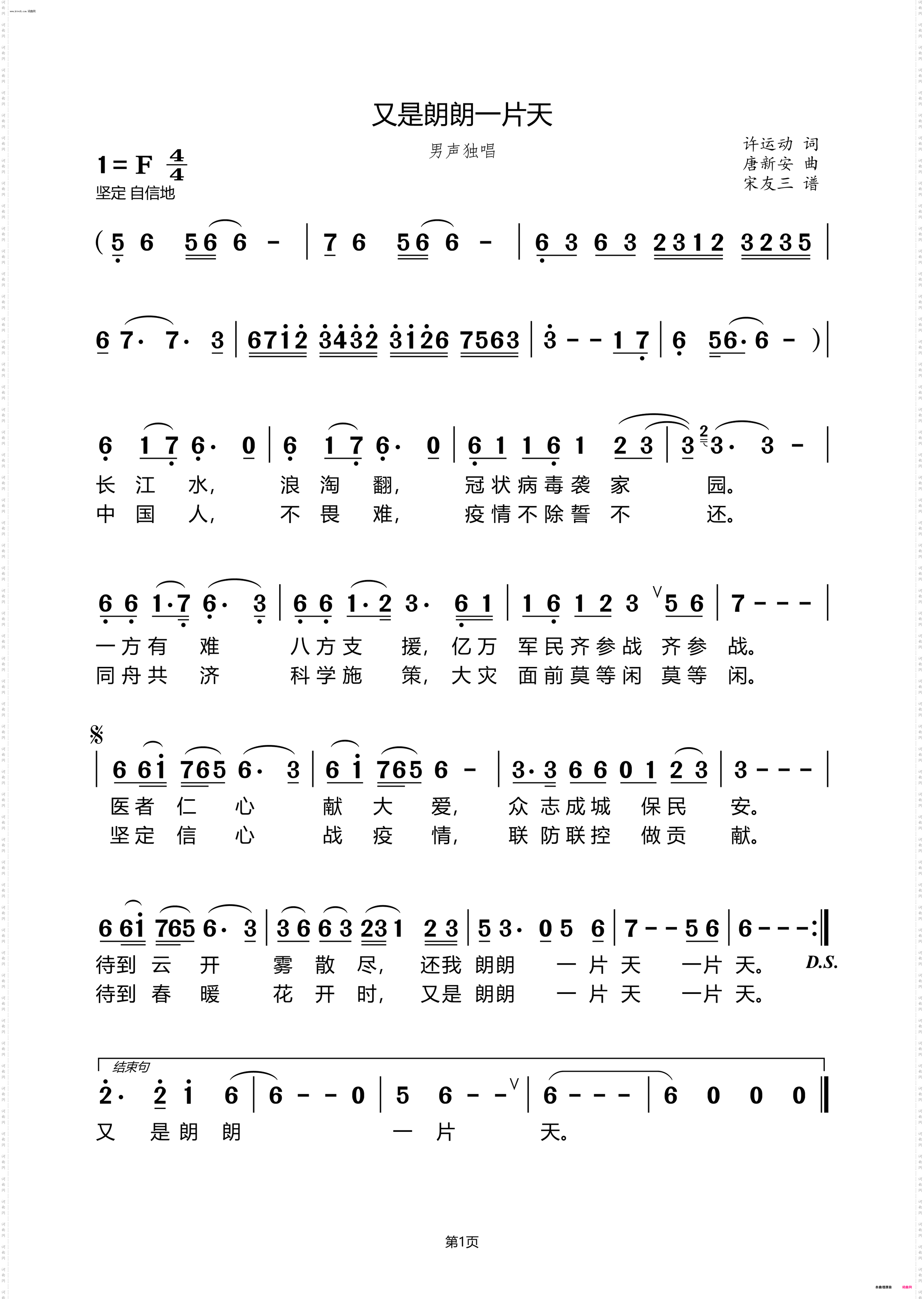 又是朗朗一片天