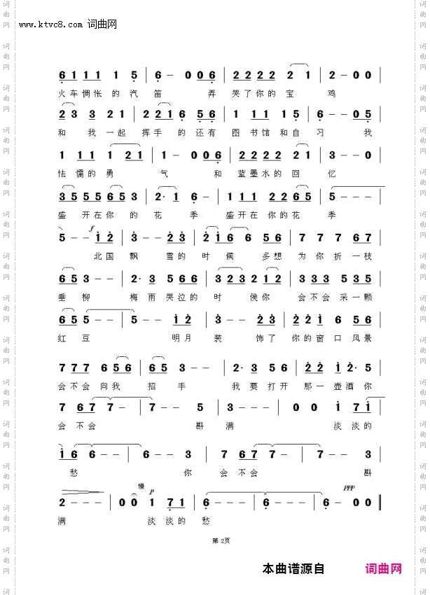 蓝墨水的宝鸡_宝鸡市形象歌曲