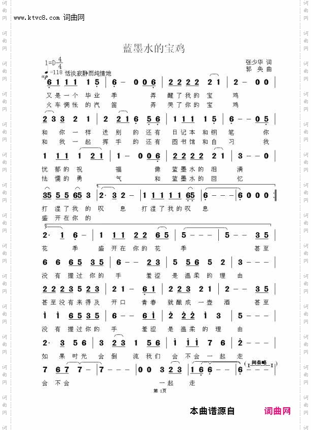 蓝墨水的宝鸡_宝鸡市形象歌曲