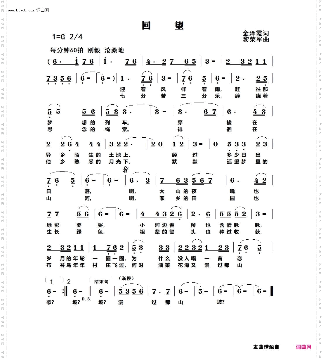 回望_又名《农民工之歌》