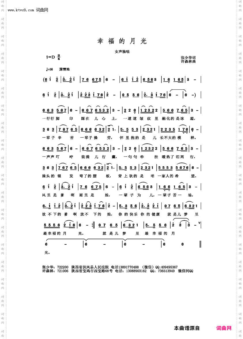 幸福的月光