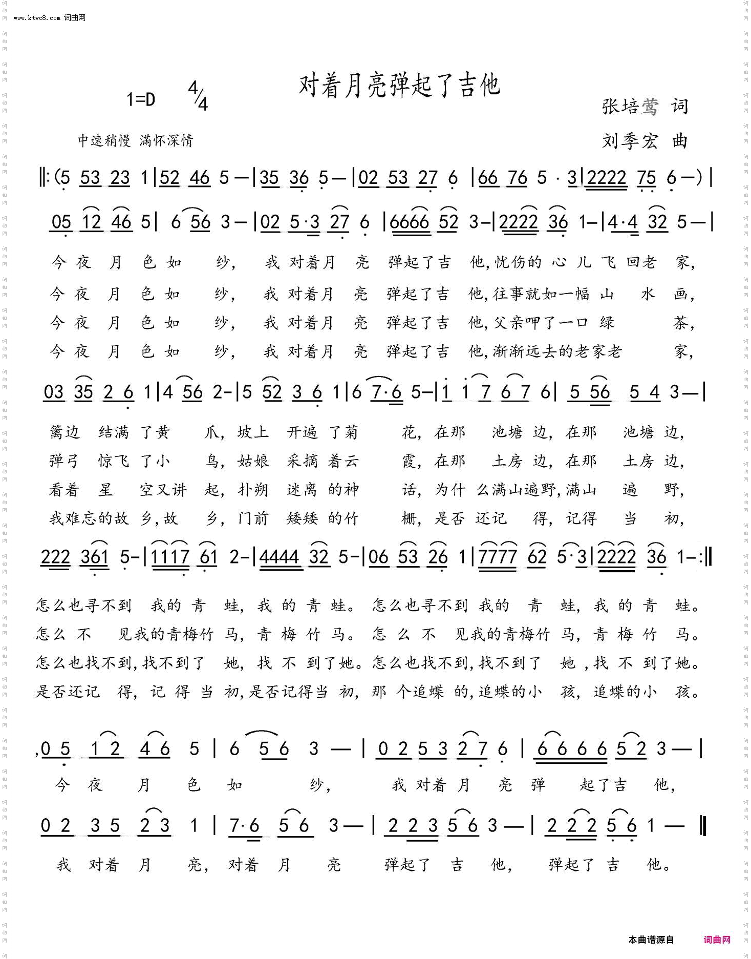 对着月亮弹起了吉他