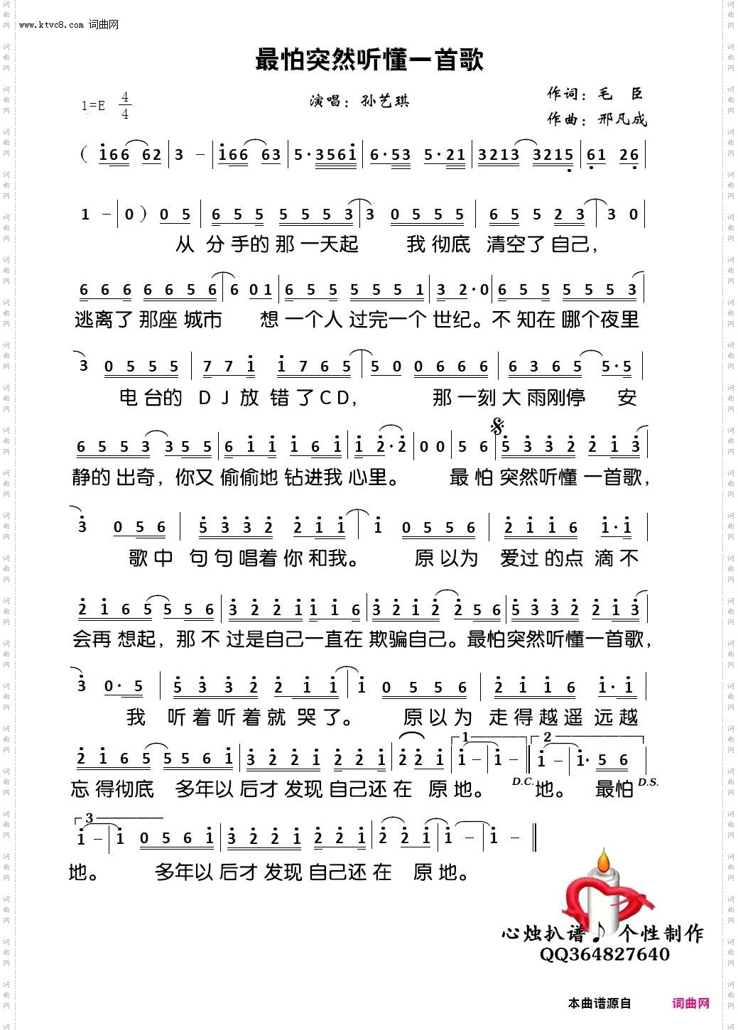 最怕突然听懂一首歌