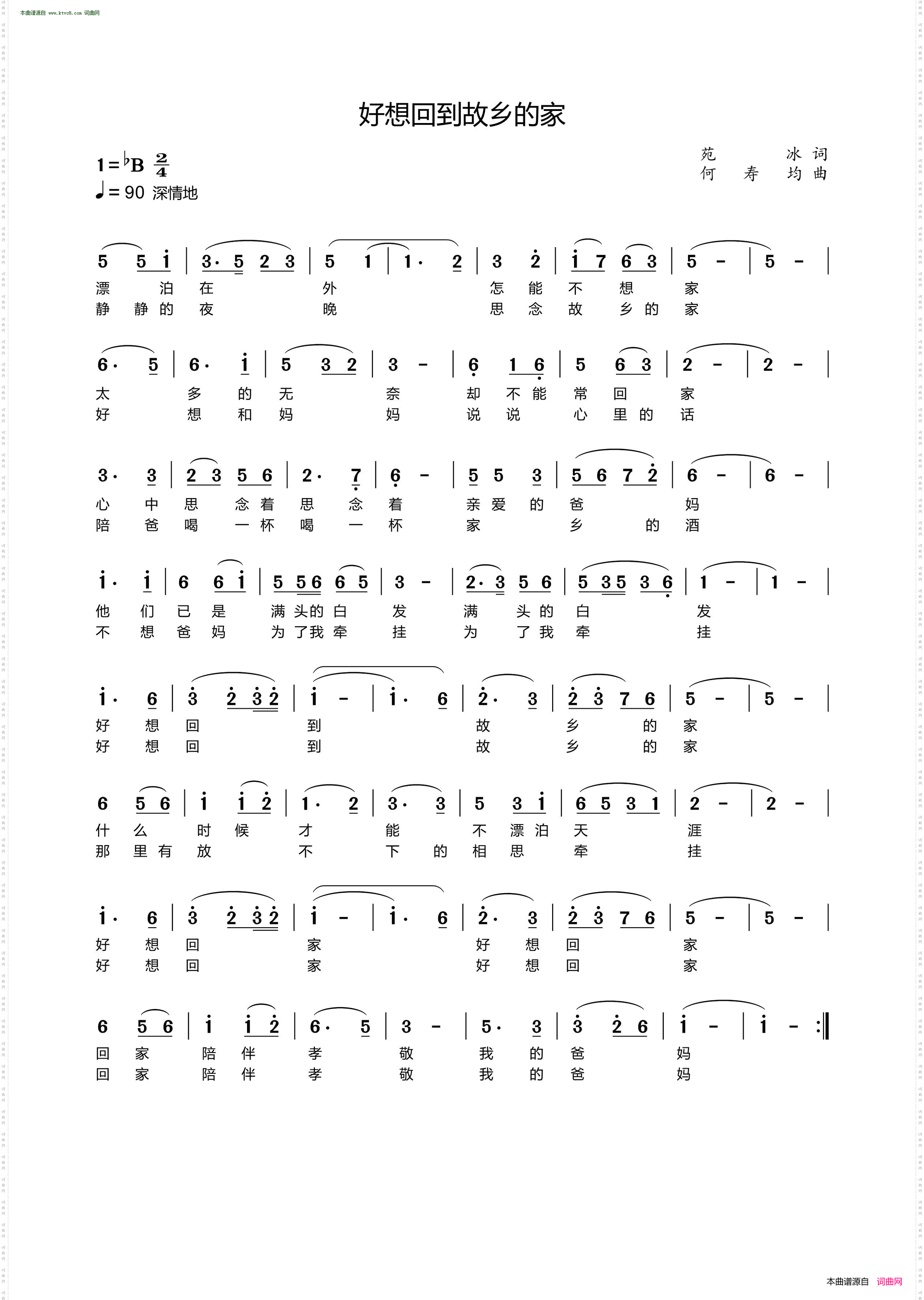 好想回到故乡的家