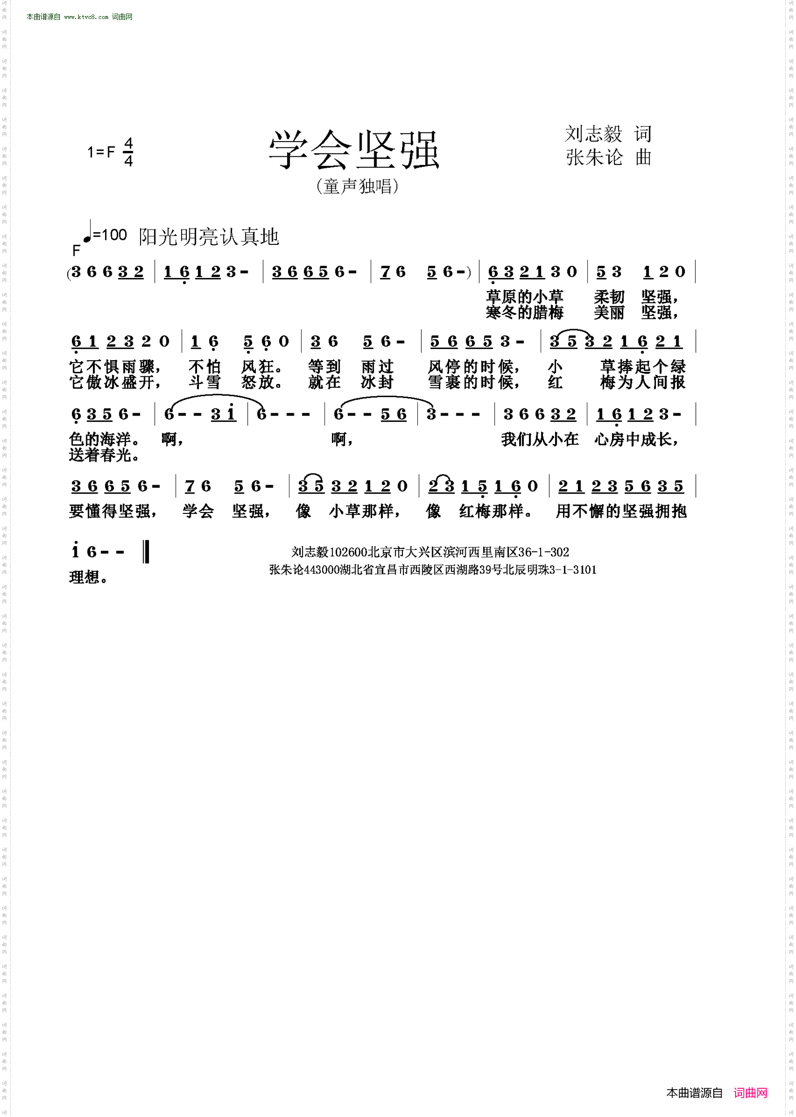 学会坚强