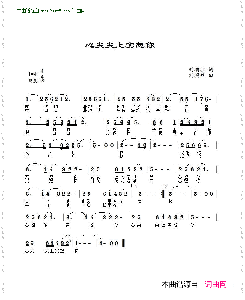 心尖尖上实想你