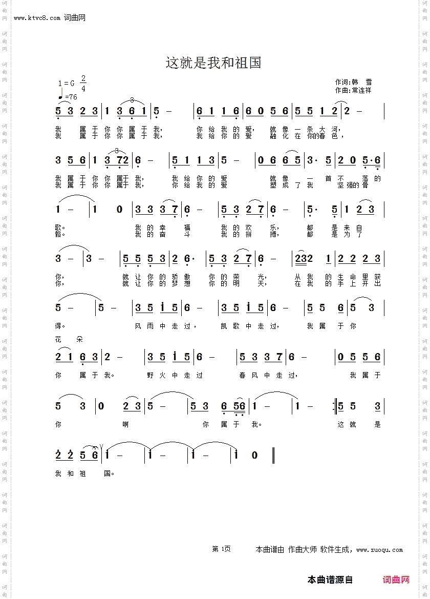 这就是我和祖国