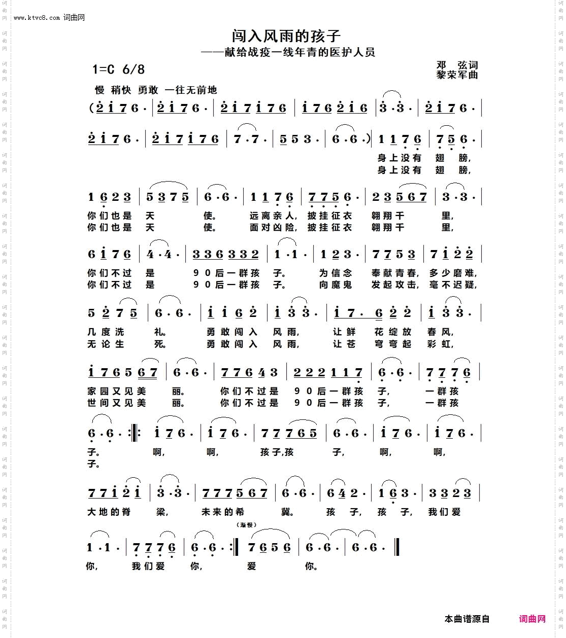 闯入风雨的孩子