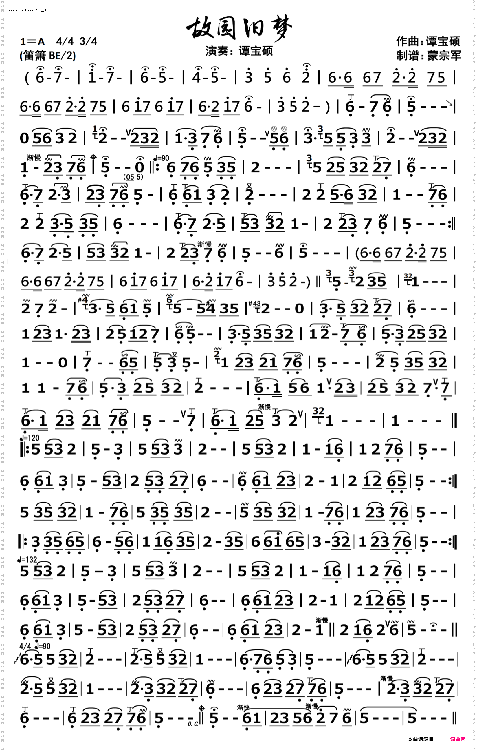 《故园旧梦(谭宝硕 箫曲)》简谱 谭宝硕作曲 谭宝硕演唱  第1页