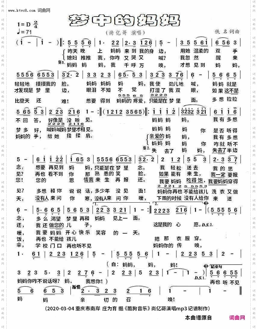 梦中的妈妈
