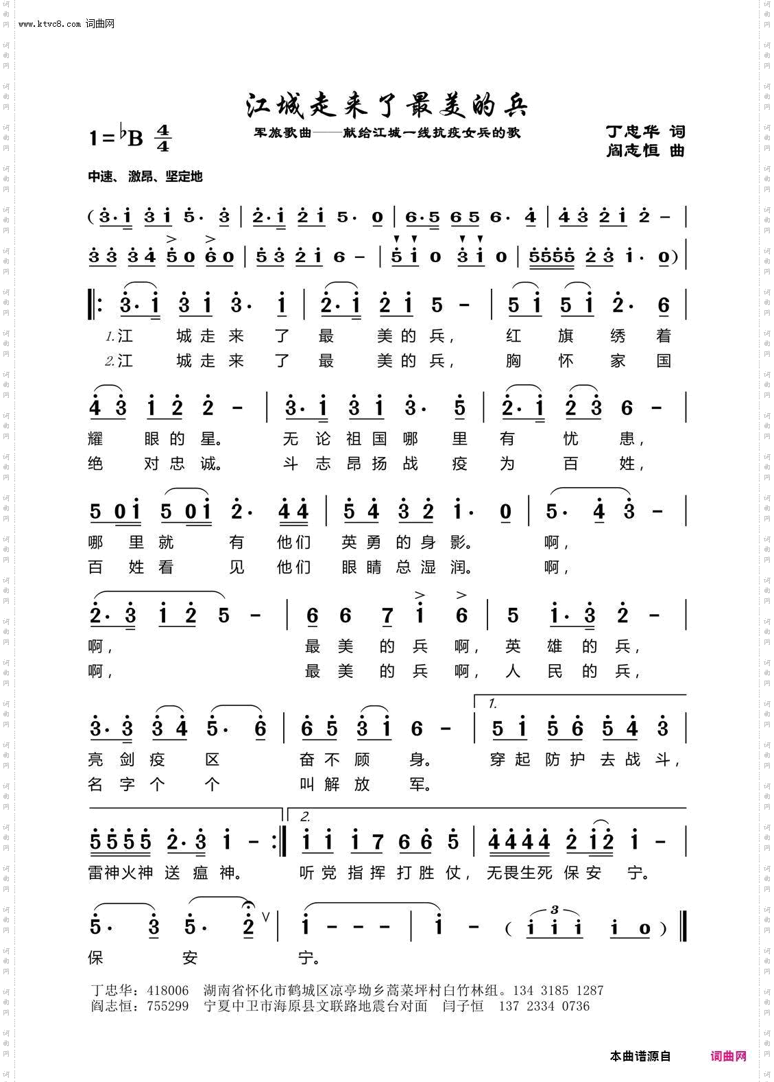 江城走来了最美的兵