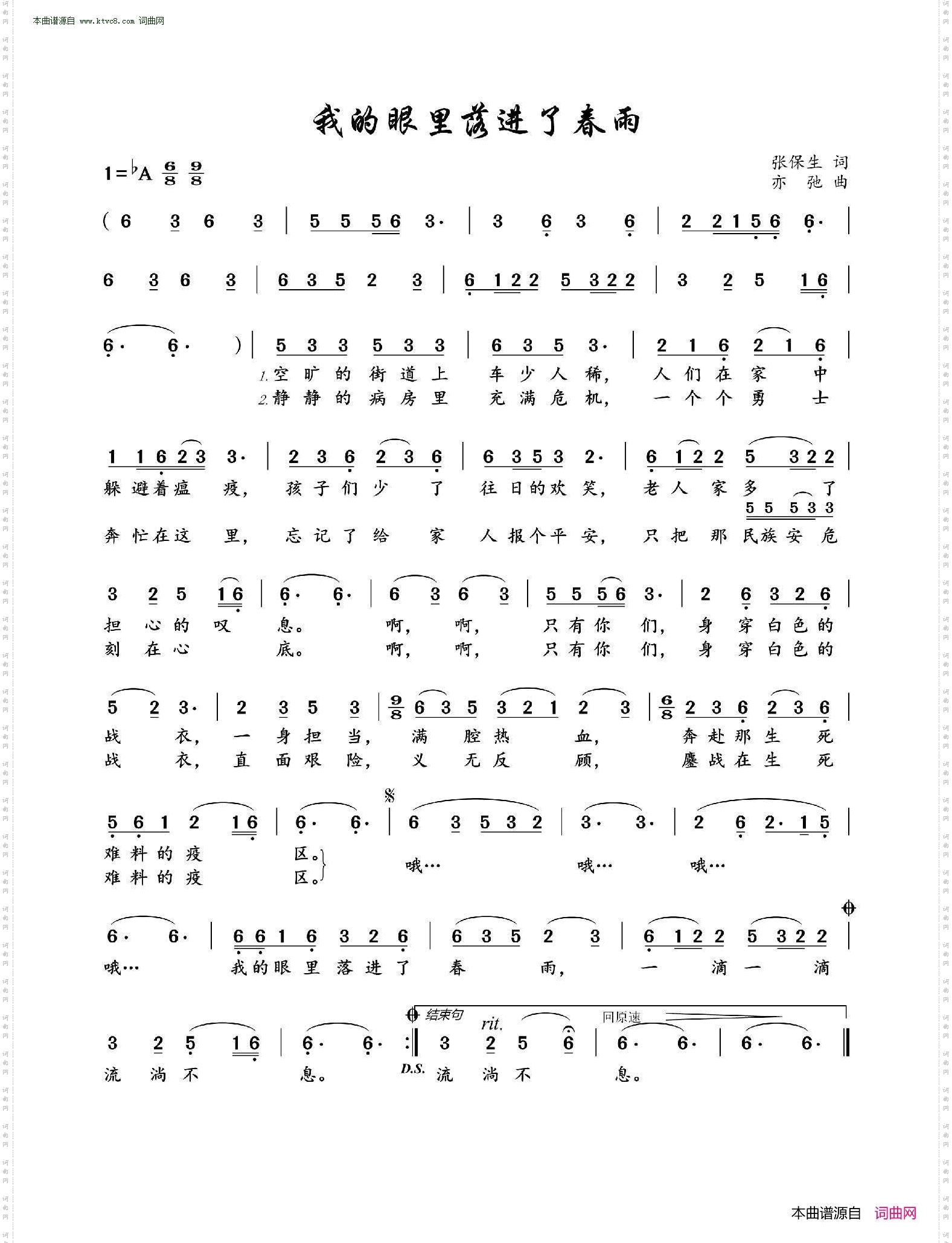 我的眼里落进了春雨