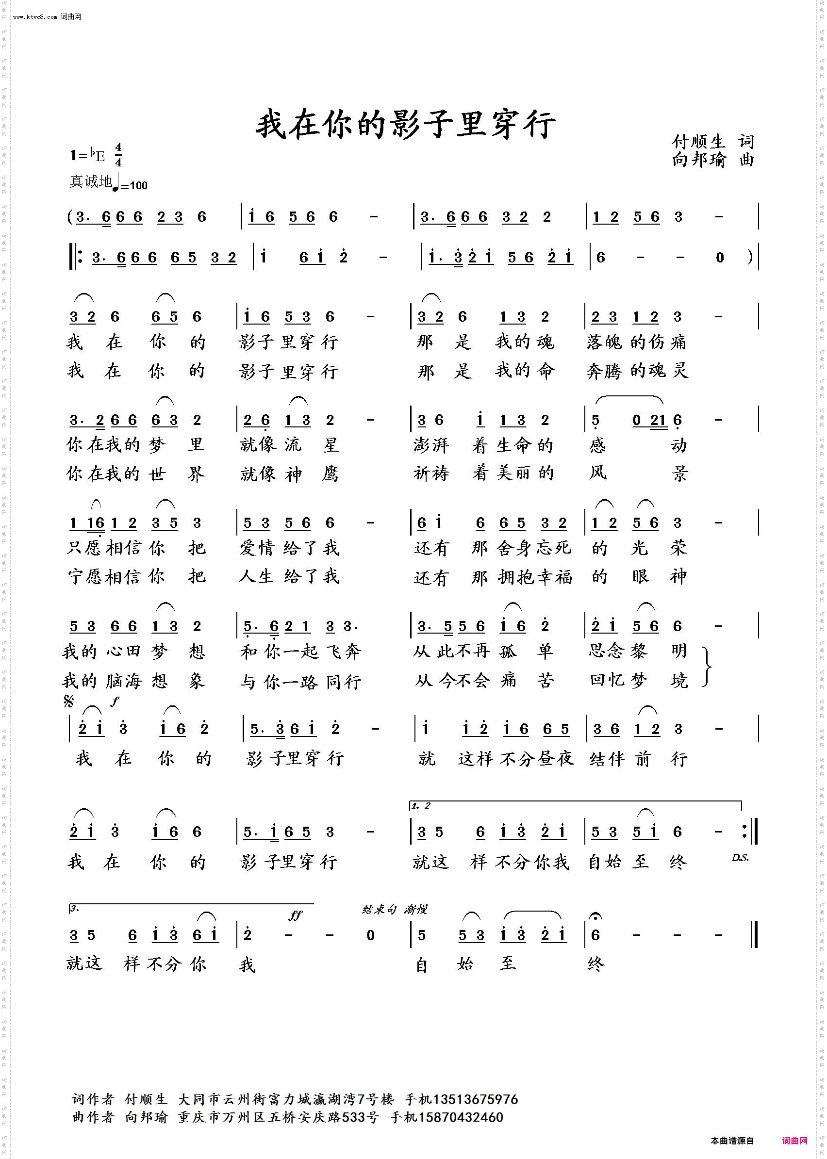 我在你的影子里穿行