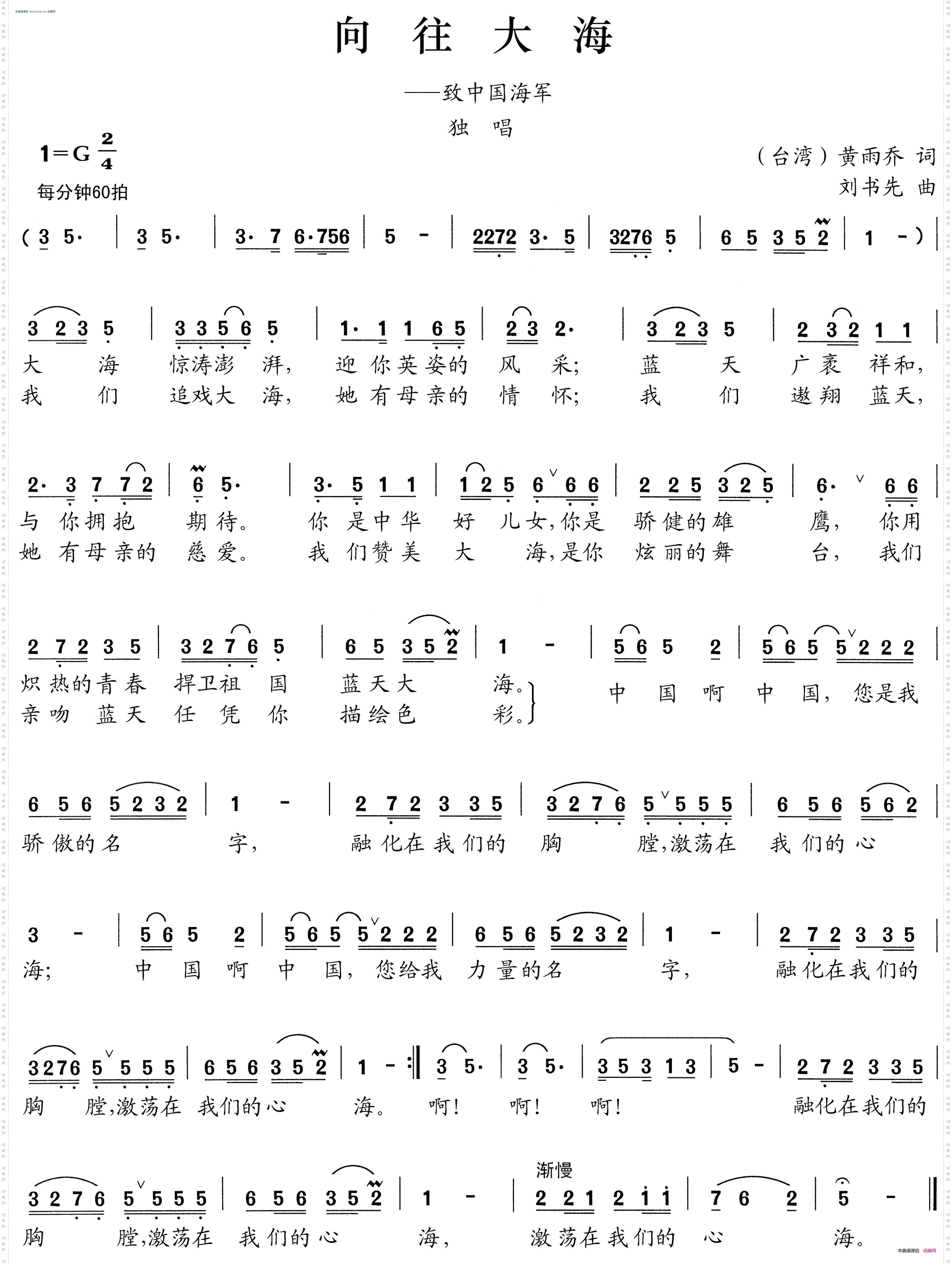 向往大海_致中国海军