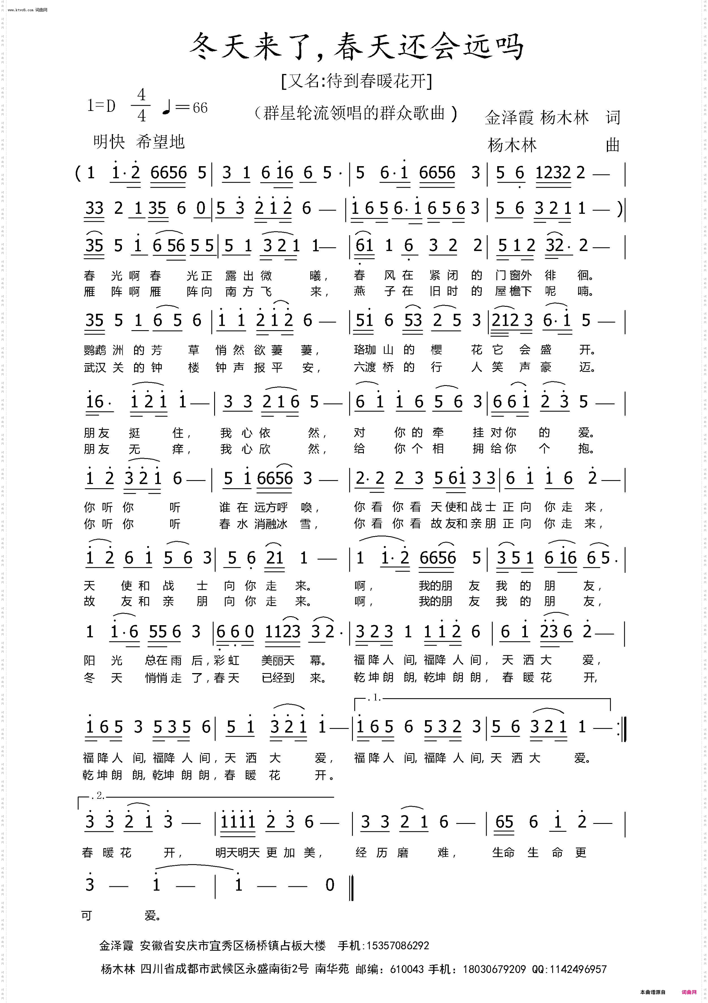 冬天来了,春天还远吗_毽子飞