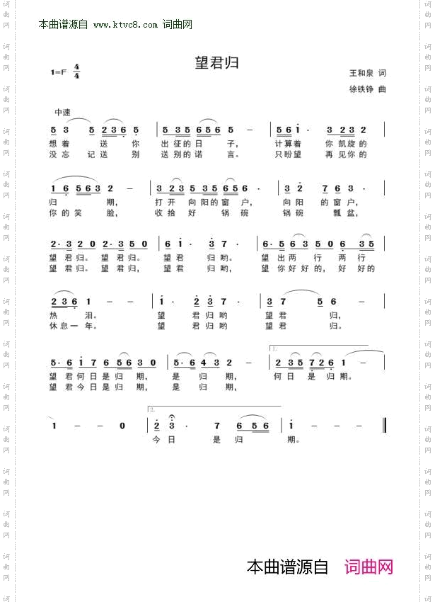 望君归
