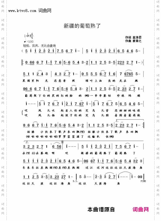 新疆的葡萄熟了