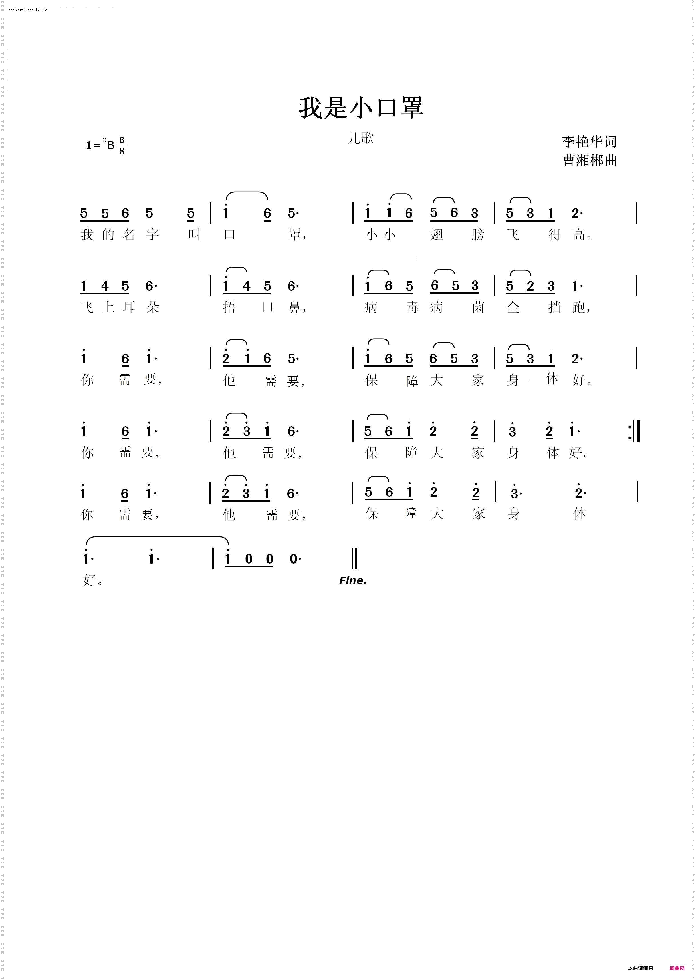 我是小口罩_儿歌
