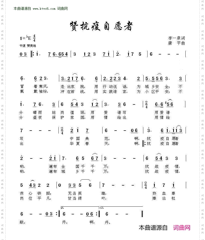 赞抗疫自愿者