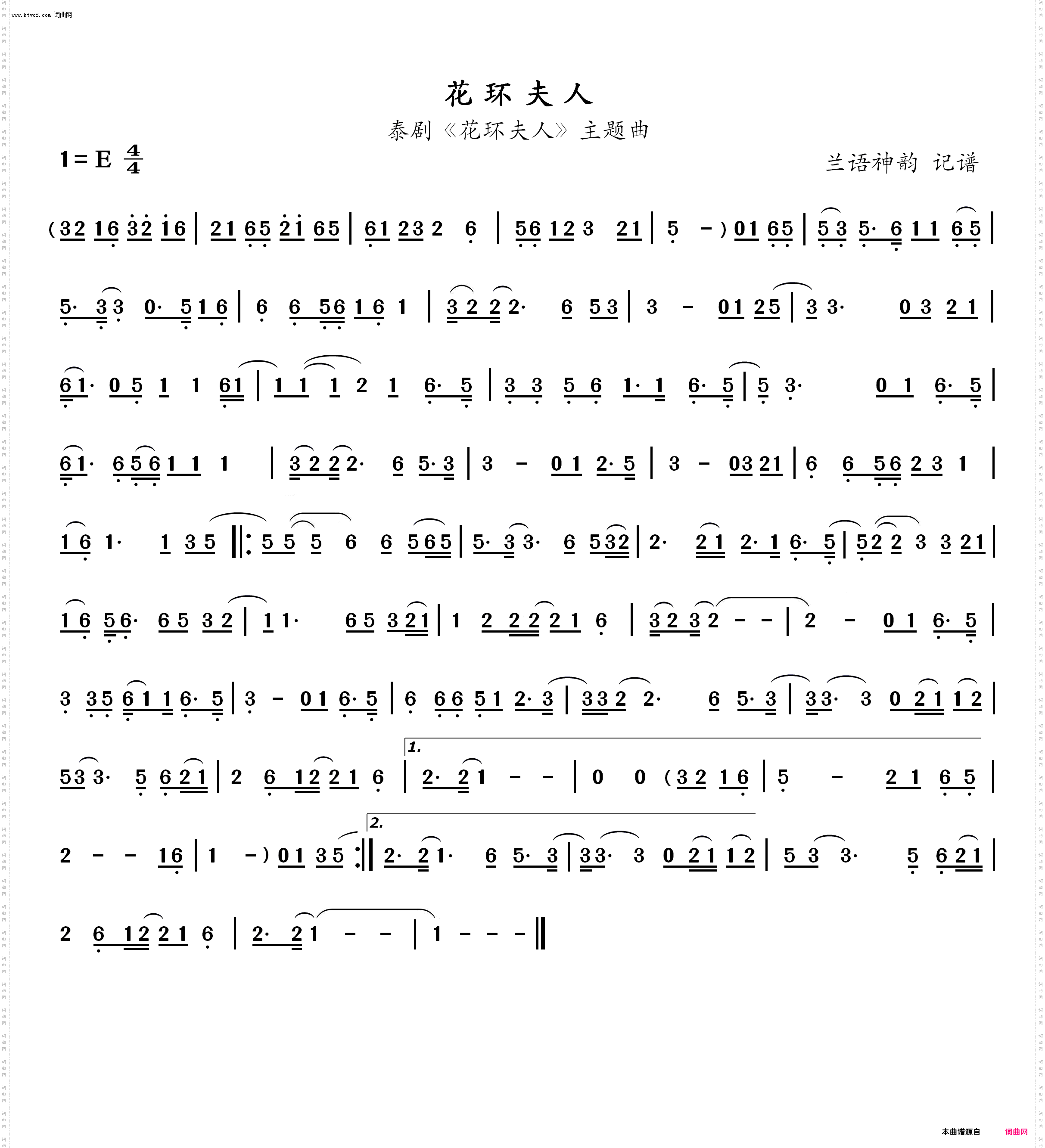 《花环夫人(泰剧《花环夫人》主题曲)》简谱  第1页