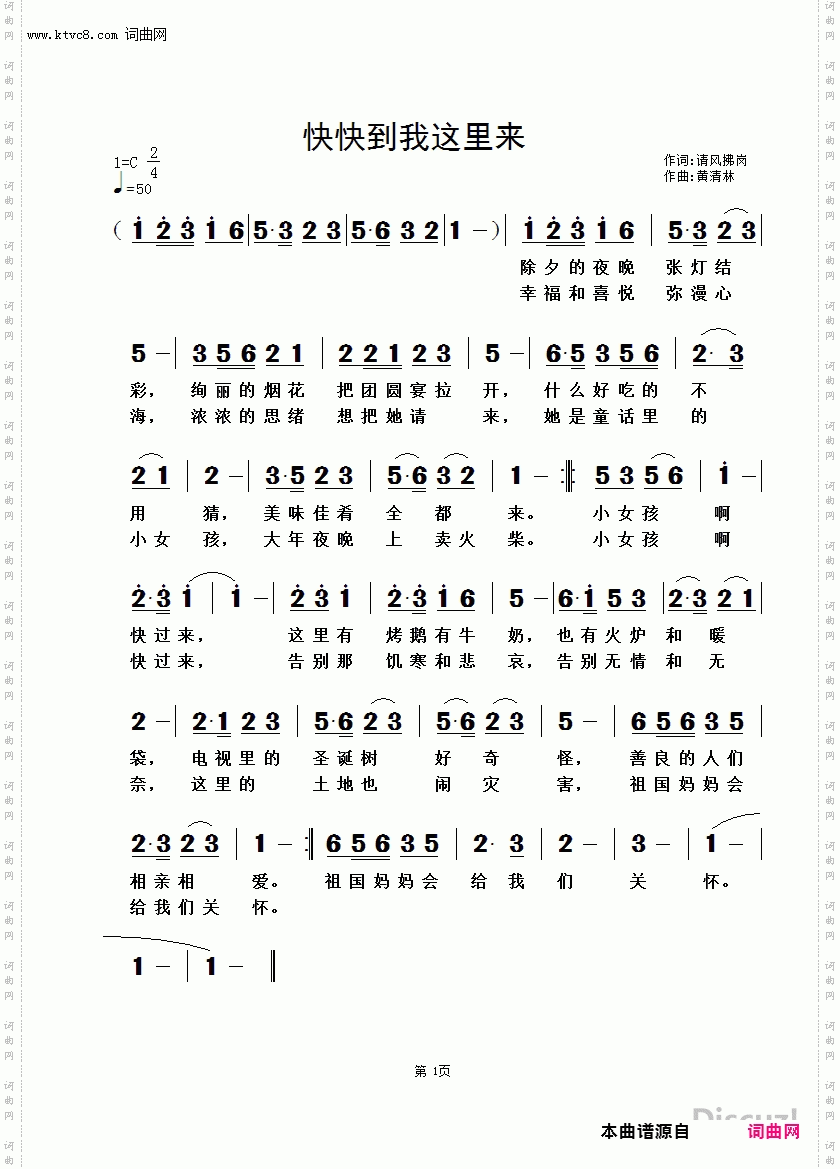 快快到我这里来