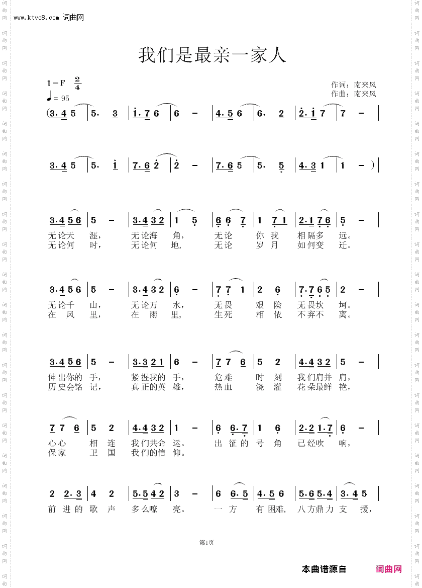 我们是最亲一家人_中国加油!