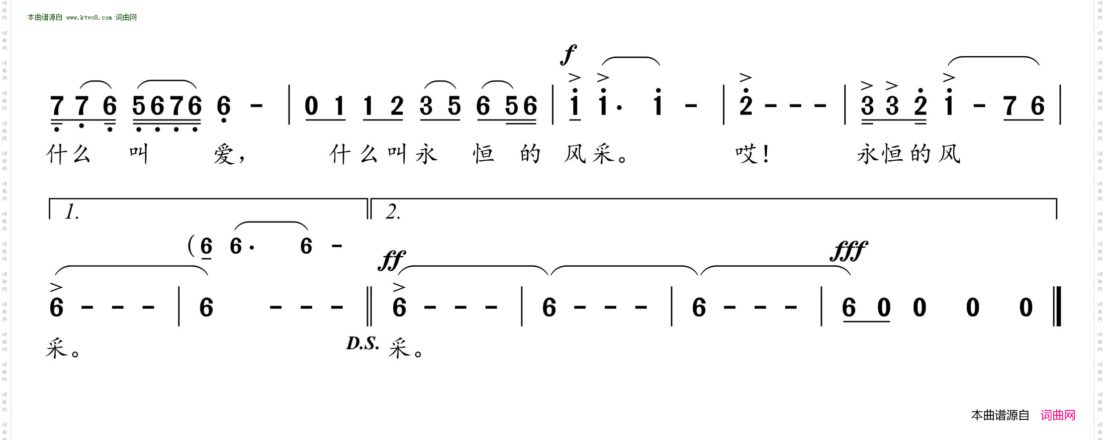 永恒的风采_献给在抗疫前线牺牲的烈士们