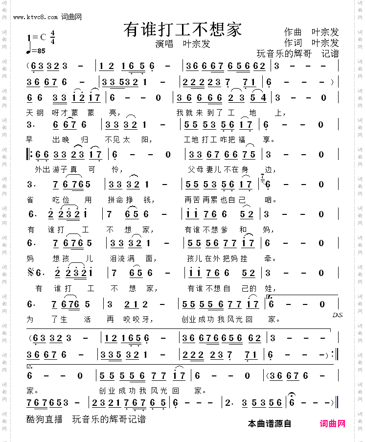 有谁打工不想家
