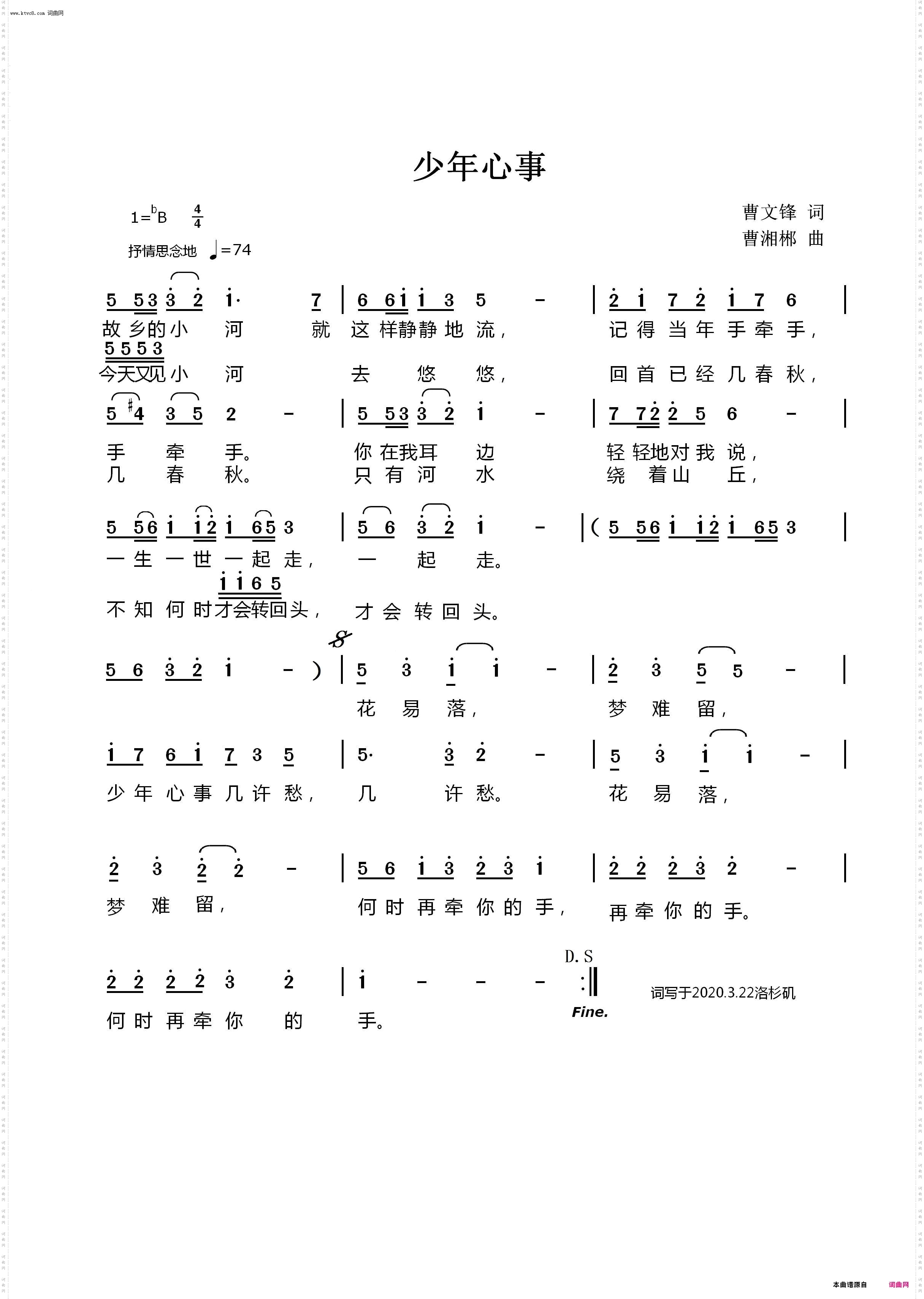 《少年心事》简谱 曹文锋作词 曹湘郴作曲 曹湘郴编曲  第1页